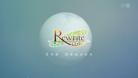 Rewrite 2期 15話 感想 33
