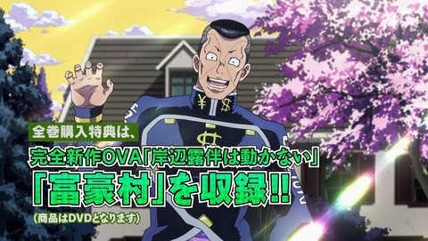 ジョジョ ダイヤモンドは砕けない 13話 感想 44