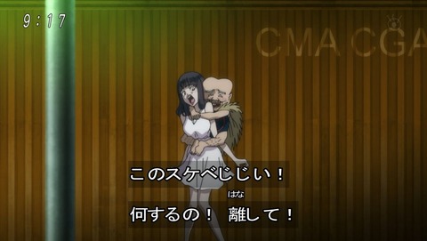 ゲゲゲの鬼太郎 24話 感想 025