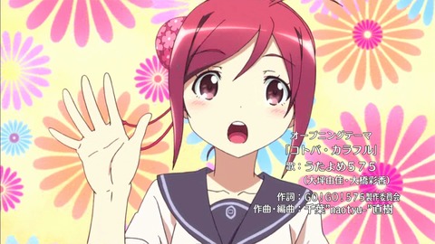 GO!GO!575 1話 感想