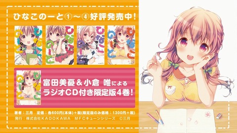 ひなこのーと 8話 感想 56