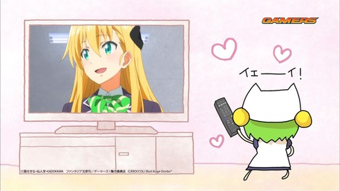 ゲーマーズ! 1話 感想 yR