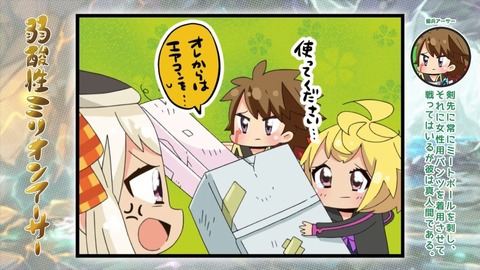 叛逆性ミリオンアーサー 6話 感想 304