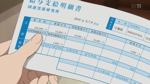 クロムクロ 18話 感想 02