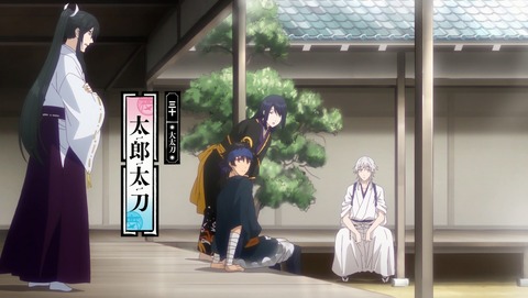 刀剣乱舞 -花丸- 4話 感想 11