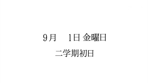 サクラダリセット 5話 感想 180