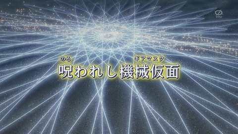 遊戯王ARC‐V 144話 感想 69