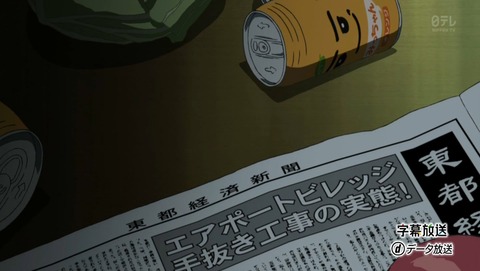 名探偵コナン 768話 灰原哀監禁事件 049