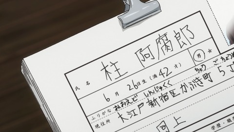 銀魂 4期 29話 感想 490