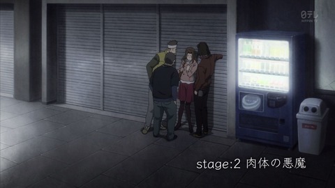 寄生獣 2話 432