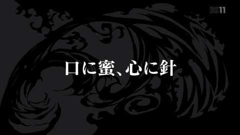 デュラララ!!×2 転 20話 感想 72