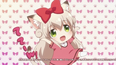 にゃんこデイズ 1話 感想 218