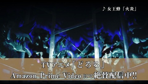 どろろ 5話 感想 0124