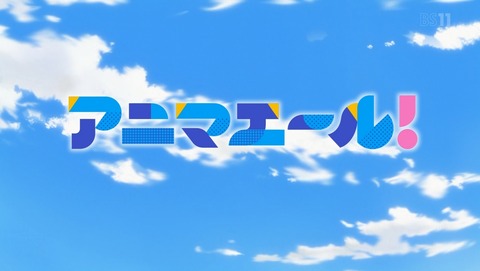 アニマエール! 6話 感想 84