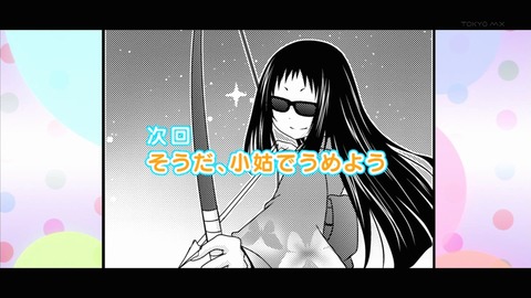 未確認で進行形 43623