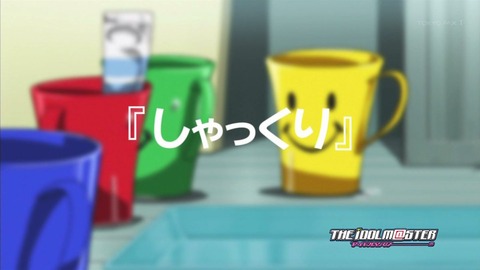 アイドルマスター 26話 特別編 1417