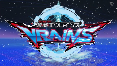 遊戯王VRAINS 96話 感想 67