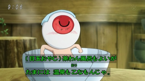 ゲゲゲの鬼太郎 第6期 34話 感想 004