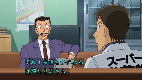 名探偵コナン 790話 感想 48