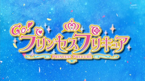 プリンセスプリキュア 17話 262