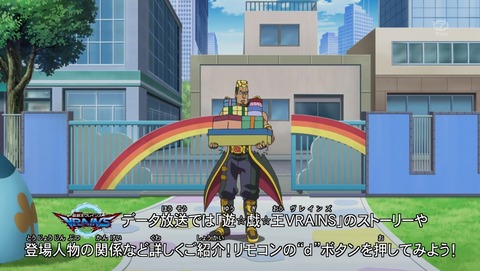 遊戯王VRAINS 4話 感想 54