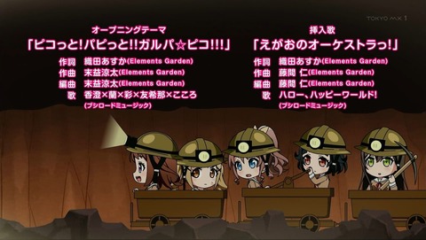 ガルパ☆ピコ 11話 感想 0045