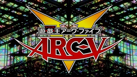 遊戯王ARC‐V 137話 感想 99