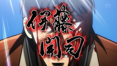 中間管理録トネガワ 1話 感想 87