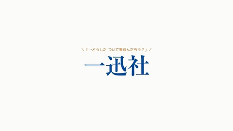 最遊記 4期 10話 感想 40