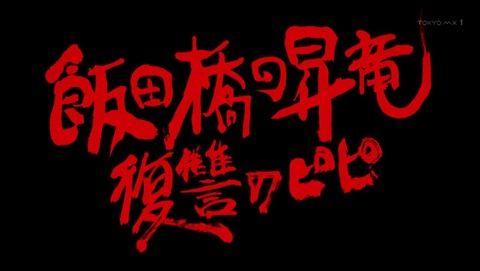 ポプテピピック 8話 感想 19