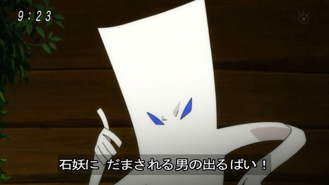 ゲゲゲの鬼太郎 24話 感想 038