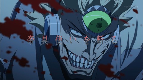 アカメが斬る 3話 感想 2020