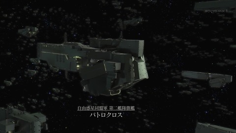 銀河英雄伝説 Die Neue These 2話 感想 38