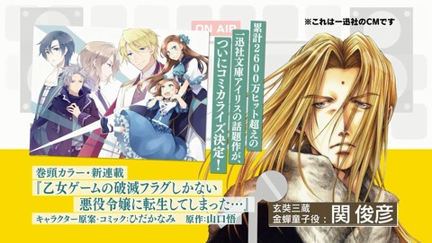 最遊記 4期 10話 感想 07