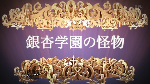 電波教師 5話 感想 554