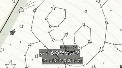 スター トゥインクルプリキュア 1話 感想 1585