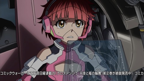 クロスアンジュ 24話 感想 2132
