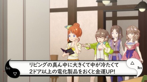 ひもてはうす 3話 感想 097