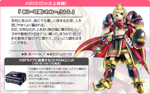 セガ・ハード・ガールズ キャスト 放送日 擬人化 6