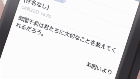大図書館の羊飼い 3話 感想 119