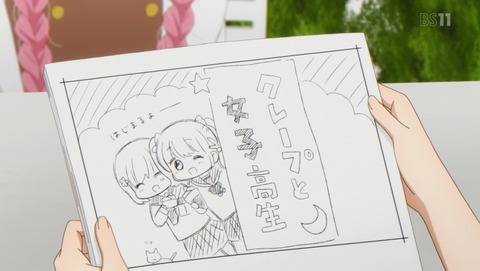 こみっくがーるず 3話 感想 59