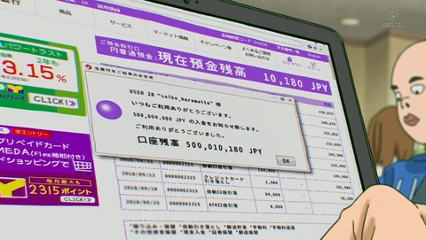 ANCB002716