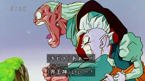 ドラゴンボール改 魔人ブウ編 130話 感想 7