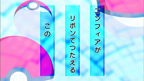 ポケモン 22話 890