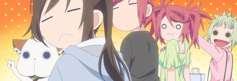 あまんちゅ