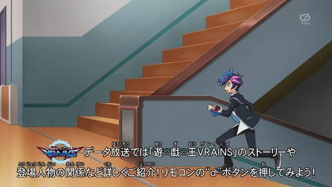 遊戯王VRAINS 8話 感想 45