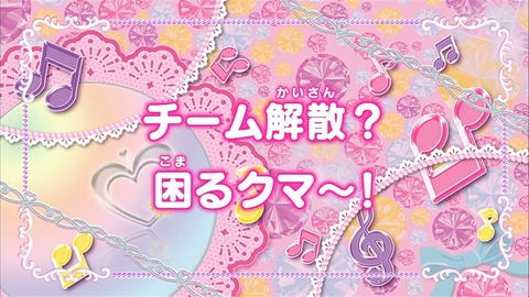 プリパラ 3話 感想 315