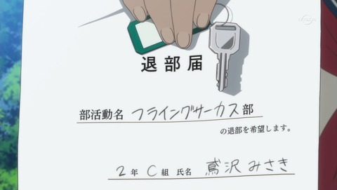 蒼の彼方のフォーリズム 8話 感想 238