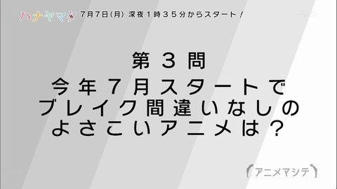 アニメマシテ ハナヤマタ 1648