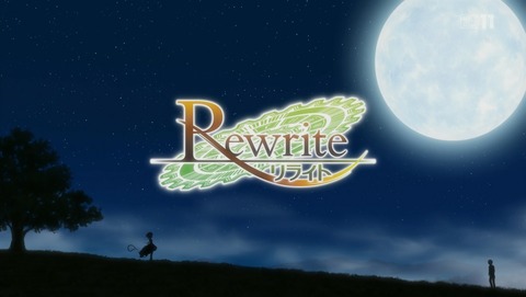Rewrite 9話 感想 24